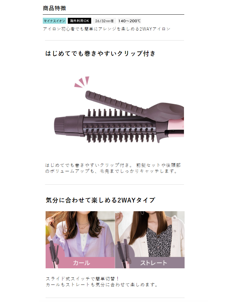TB553A-P(メルティピンク) マイナスイオン2WAYブラシヘアーアイロン（32mm径) elims me 【 ムラウチドットコム 】