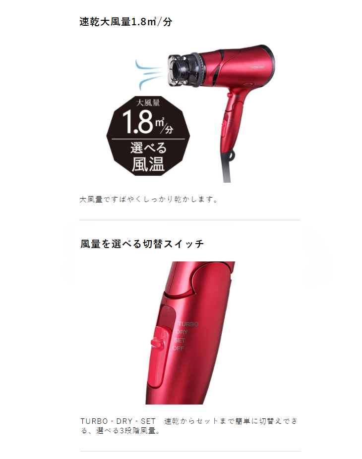 ◇限定Special Price テスコム マイナスイオンヘアードライヤー TD430A-N Ｎ ブロンズ discoversvg.com