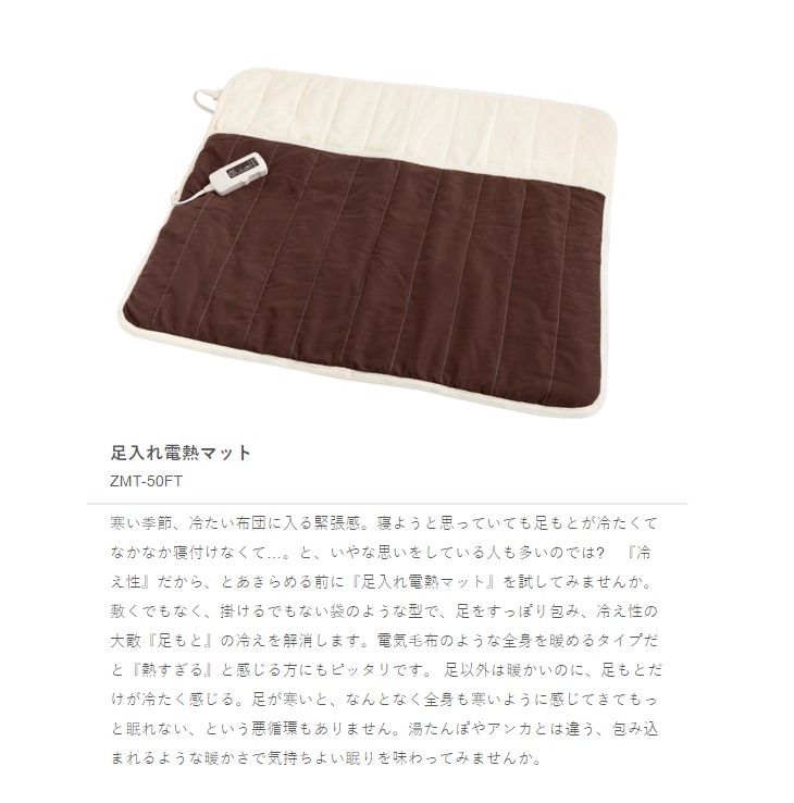 誕生日プレゼント 足入れ電熱マット 就寝時用袋状足入れ温熱マット コットン100％ オートオフタイマー付き