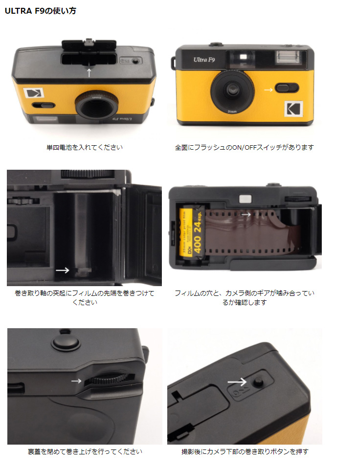 アウトレット品 Kodak コダック フィルムカメラ ULTRA F9 ブラック×イエロー qdtek.vn