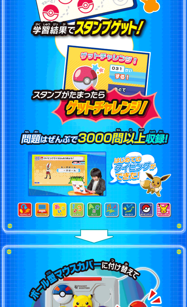 在庫処分 ポケモン ピカッとアカデミー マウスでゲットパソコン ムラウチドットコム