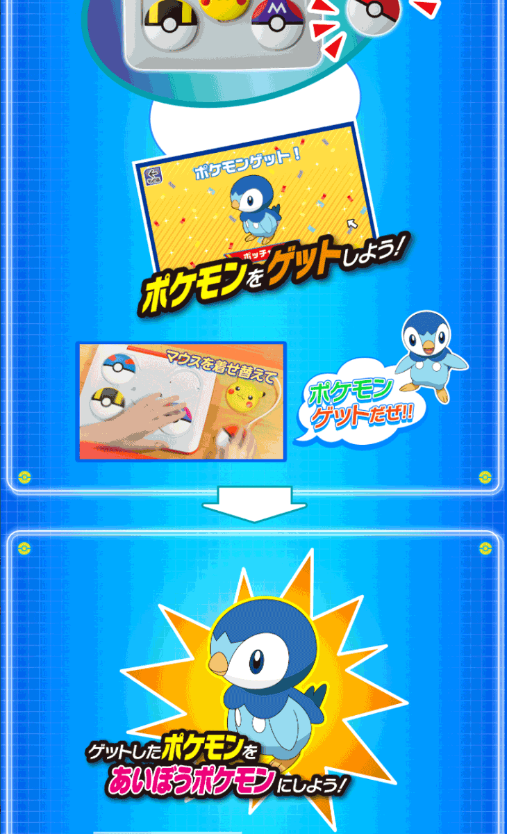 在庫処分 ポケモン ピカッとアカデミー マウスでゲットパソコン ムラウチドットコム