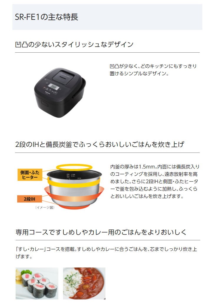 パナソニック 炊飯器 5.5合 シンプルデザイン ブラック 備長炭釜 2段IH SR-FE101-K