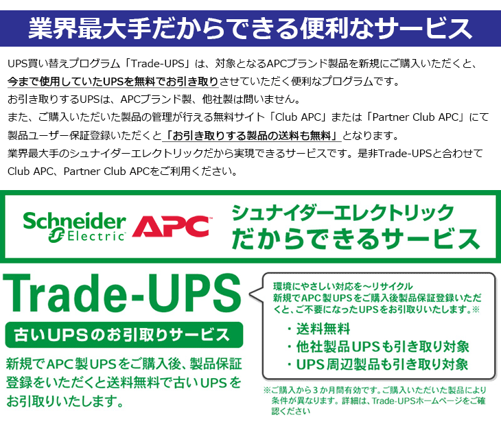 UPS 無停電電源装置 APC エーピーシー 常時商用給電 長寿命バッテリー 矩形波 2年保証 BE750M2-JP E 【 ムラウチドットコム 】