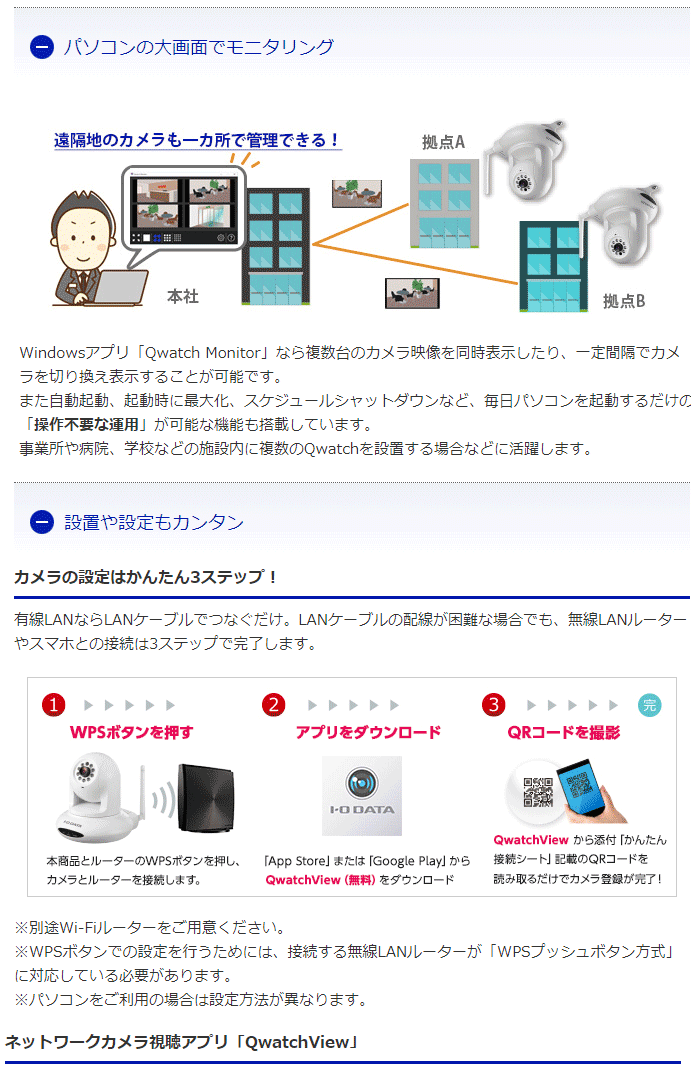 TS-NS310W 広角レンズ＆パン・チルト対応ネットワークカメラ Qwatch クウォッチ 【 ムラウチドットコム 】