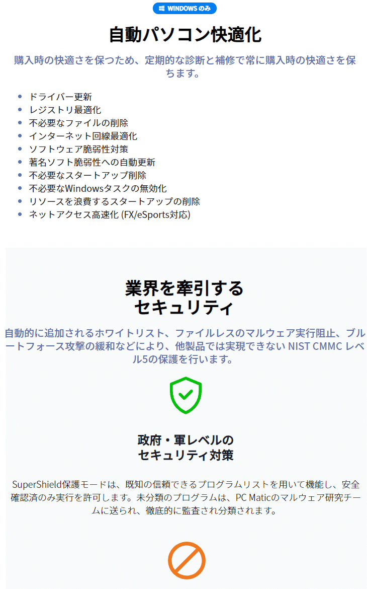 福袋セール 50年版5台 Matic Pc 軍 政府基準のセキュリティソフト Windows Macos Android 新品未開封 Pcmt 05 Eg セキュリティ Achossa Com
