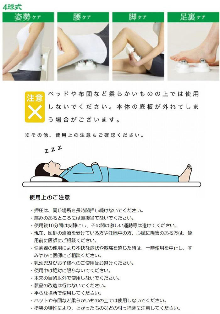 誕生日プレゼント誕生日プレゼント中山式 快癒器(かいゆき) 4球式 白 医薬品