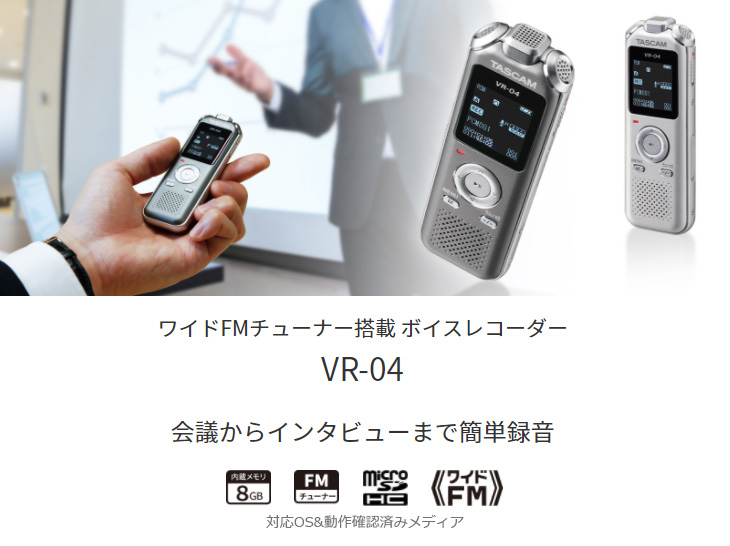 市場 TASCAM ワイドFMチューナー搭載 グレー タスカム VR-04-GY
