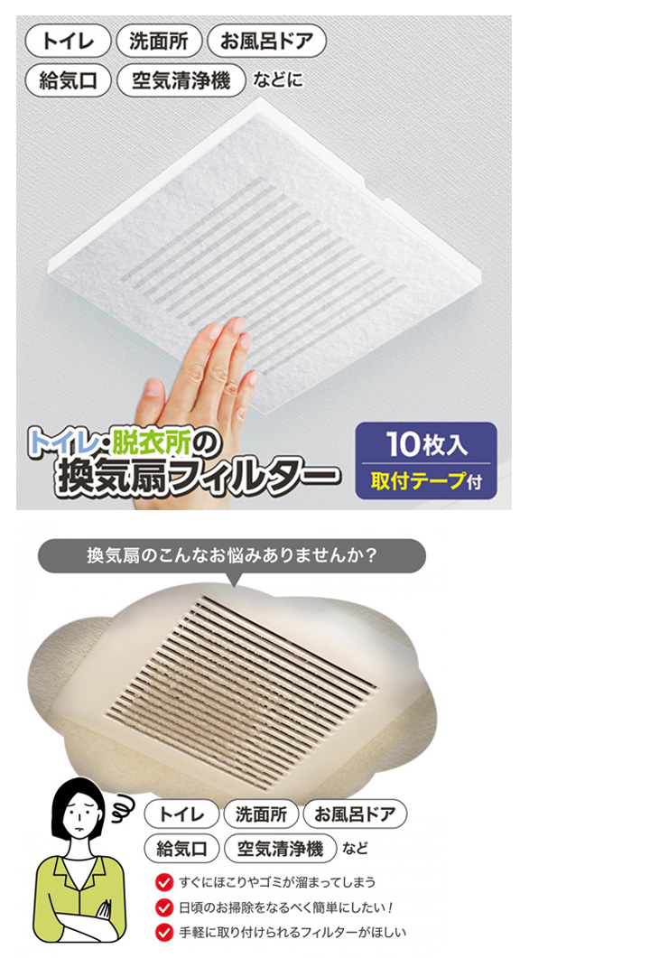 ランキングTOP10 お風呂 トイレの換気扇フィルター 10枚入 discoversvg.com