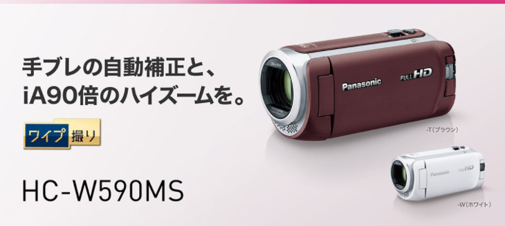 HC-W590MS-W（ホワイト） デジタルハイビジョンビデオカメラ 内蔵メモリー64GB 【 ムラウチドットコム 】
