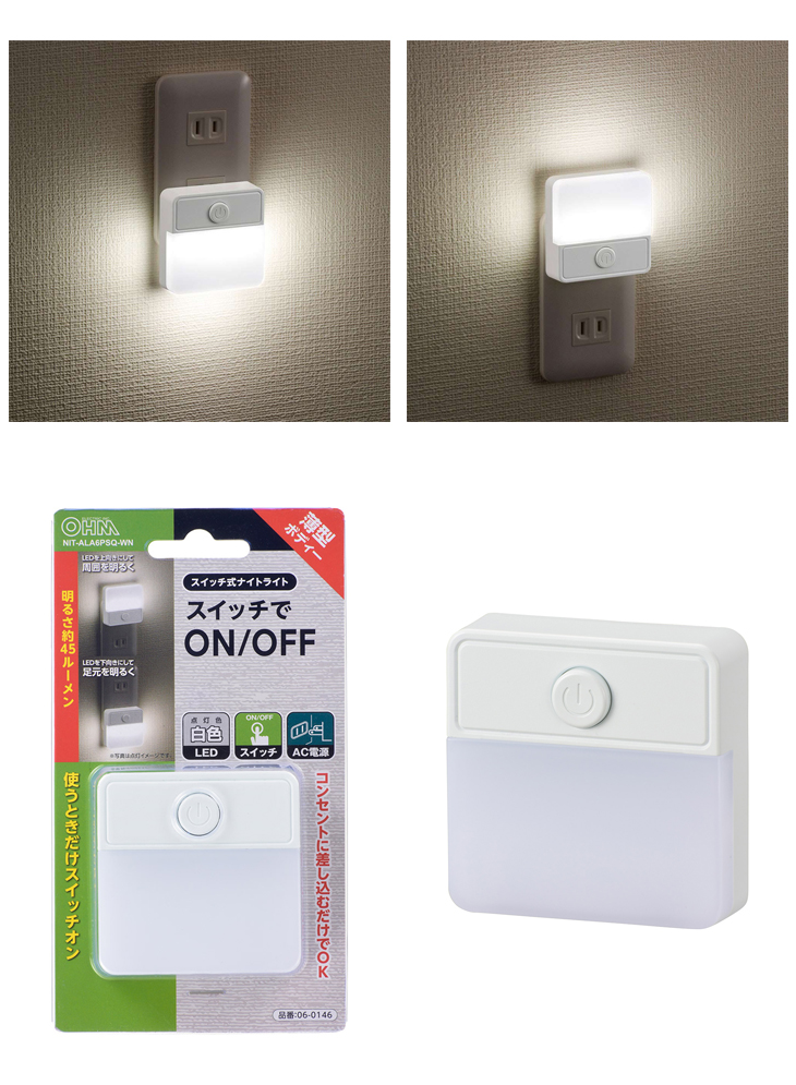 薄型LEDナイトライト スイッチ式 電球色 06-1723 オーム電機 NIT-ALA6PSQ-WL