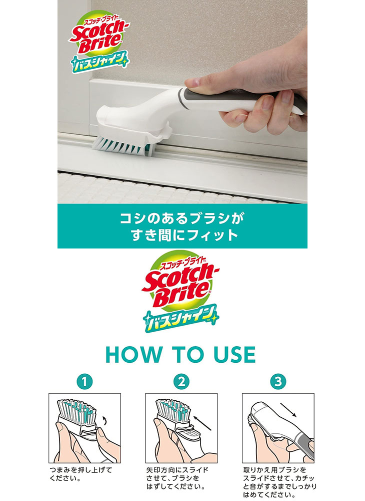 新発売】 3M ハ゛スシャイン ハンテ゛ィフ゛ラシ 取り替え用 B-562J qdtek.vn