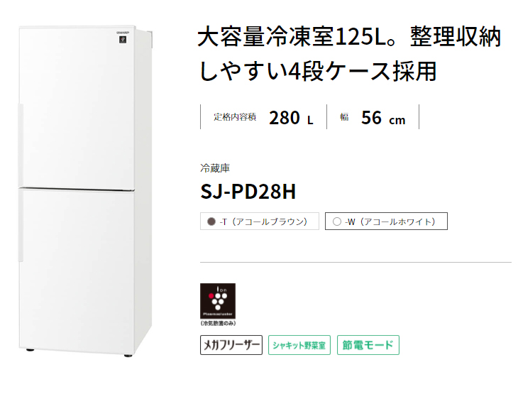 格安アウトレットで購入 【まごころ配送】【標準配送設置無料！】SJ-PD28H-W(アコールホワイト) 冷蔵庫【280L・右開き】  4974019208213 ファッションアイテムを -dracarlamattar.com.br