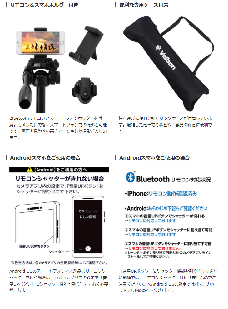EX-650-2H (ブラック) ファミリー三脚 5段 EX-650 II＋スマートフォンホルダー 【 ムラウチドットコム 】