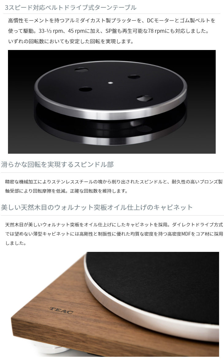 TN-400BT-SE/WA(ウォルナット) アナログターンテーブル 【 ムラウチドットコム 】