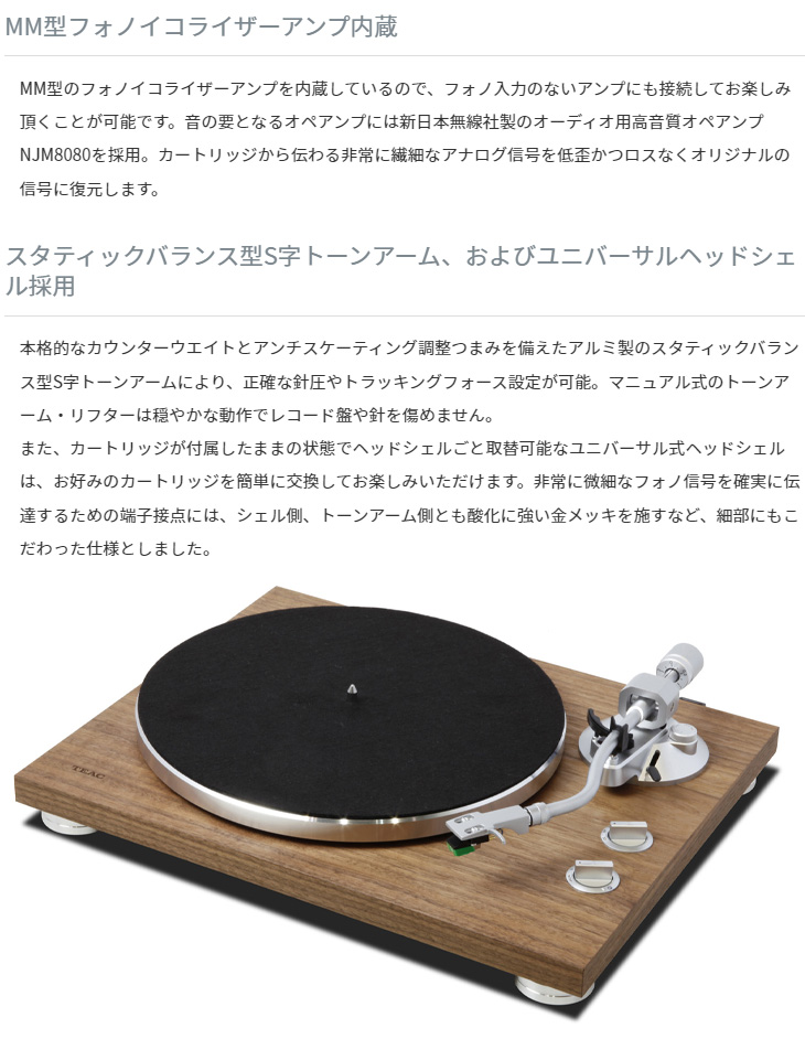 TN-400BT-SE/WA(ウォルナット) アナログターンテーブル 【 ムラウチドットコム 】