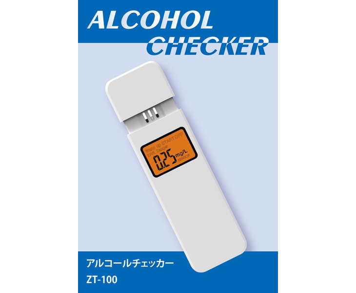 Dai Waribiki 【マラソン期間ポイント5倍】飲酒運転 息 アルコール 測定 検知 アルコールチェッカー ZT-100 新到着-bebakpost.com Dai Waribiki 【マラソン期間ポイント5倍】飲酒運転 息 アルコール 測定 検知 アルコールチェッカー ZT-100 新到着-bebakpost.com