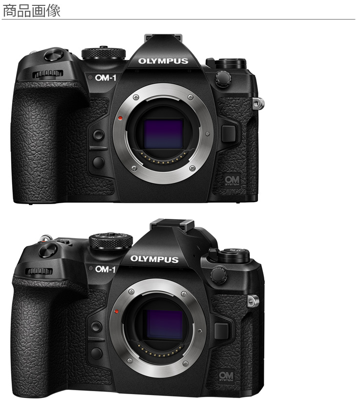 OM-1 ボディー＋充電池充電器セットSBCX-1＋DE-C33L-20000BK＋CLPDGR 