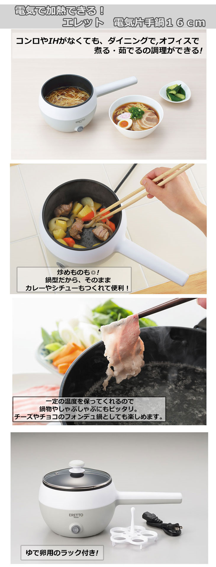 エレット 電気片手鍋１６ｃｍ ＥＴ－１０２ ひとり鍋 一人鍋 でんき鍋 電気なべ フライパン 【 ムラウチドットコム 】