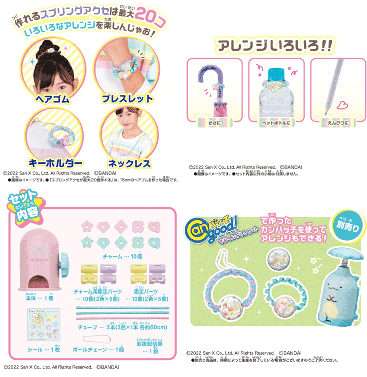 市場 スプリンgood 素材セット：生活雑貨のお店
