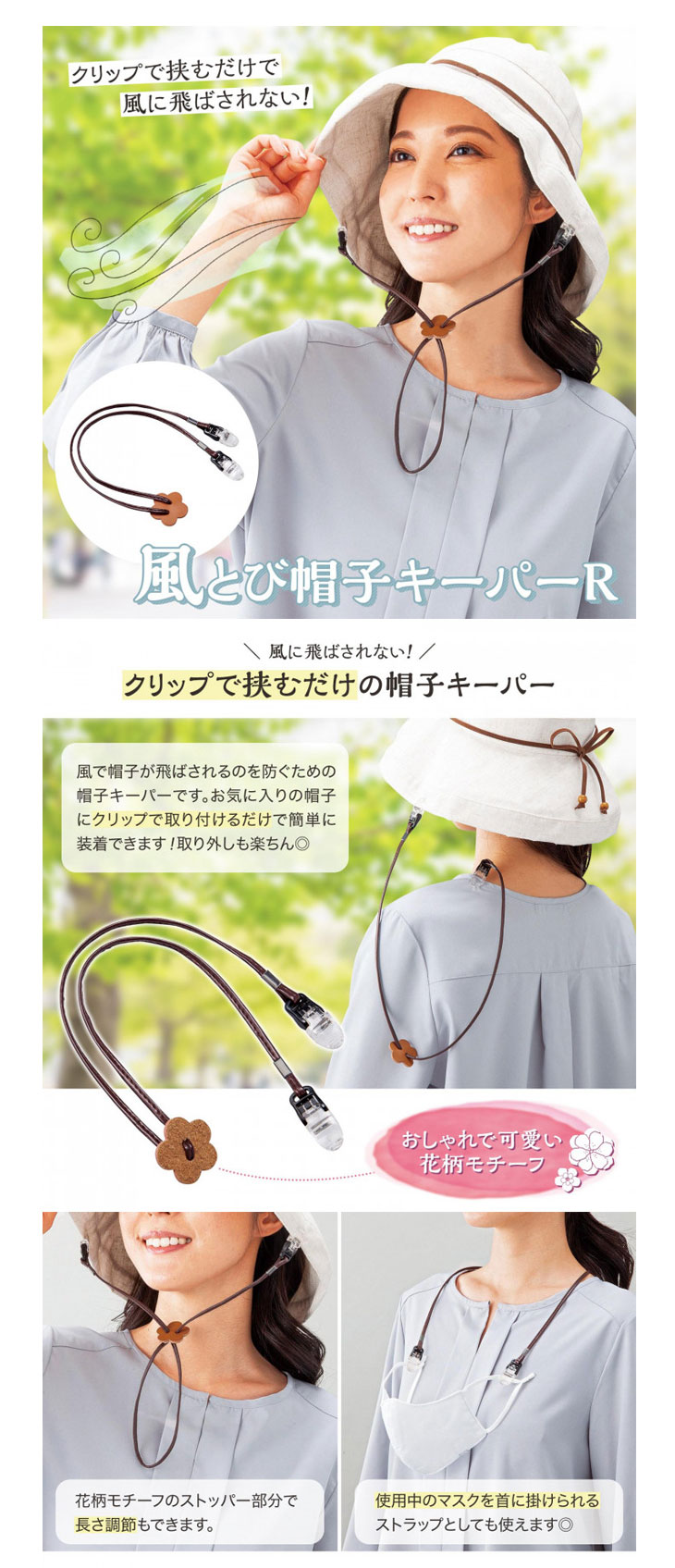 風とび帽子キーパーR 【 ムラウチドットコム 】