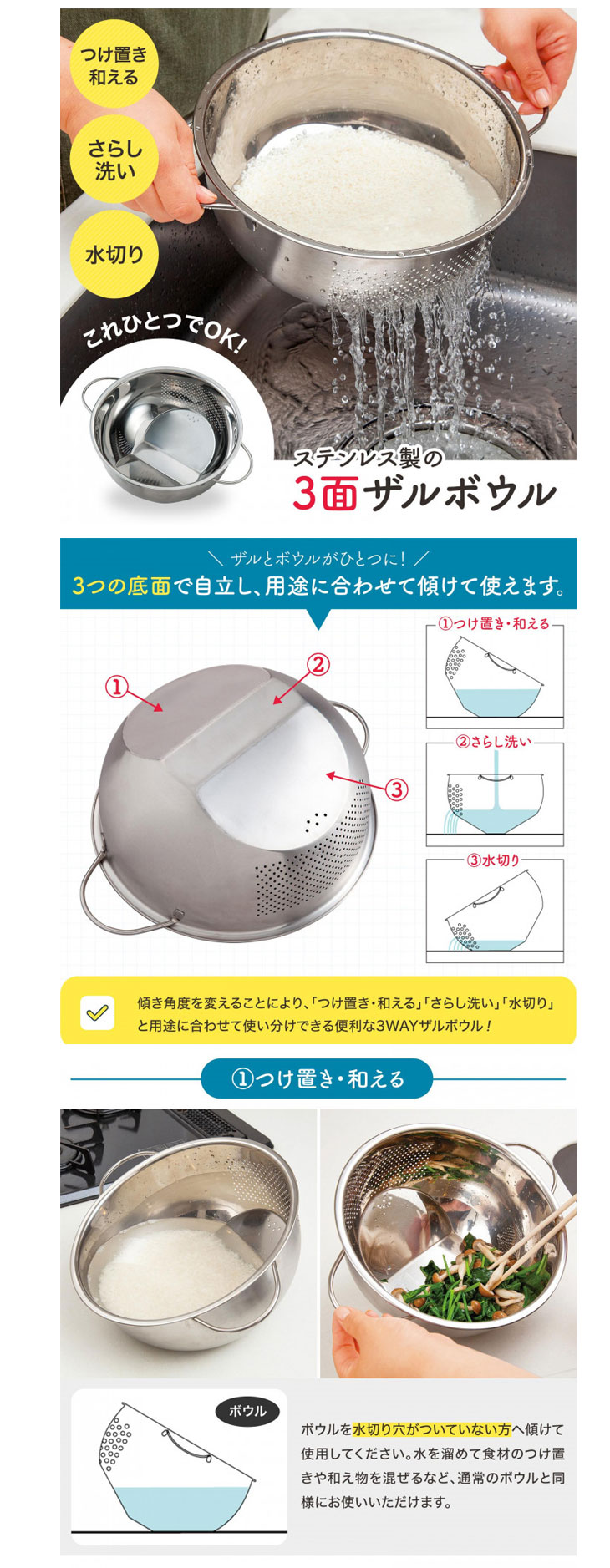 ステンレス製の3面ザルボウル 【 ムラウチドットコム 】