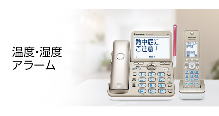 VE-GD78DL(W)コードレス電話機（子機1台付き）パールホワイト 【 ムラウチドットコム 】