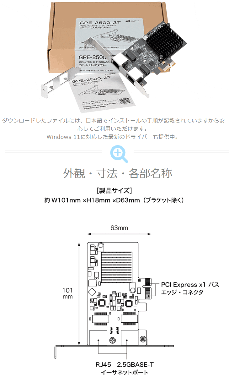 2.5GBase-T PCIe ネットワークアダプター RTL8125B 2500/1000/100Mbps PCI Express ギガビットイーサ 