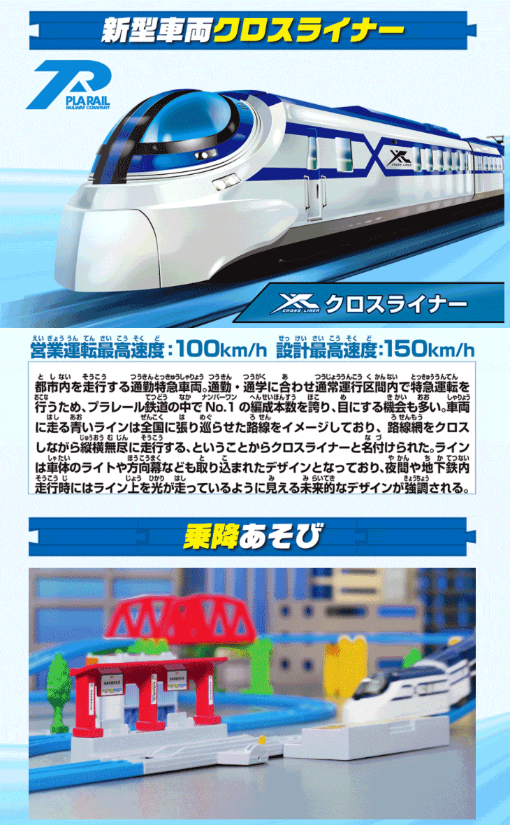 プラレール 夢中をキミに!プラレールベストセレクションセット 【 ムラウチドットコム 】