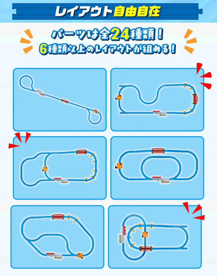 プラレール 夢中をキミに!プラレールベストセレクションセット 【 ムラウチドットコム 】