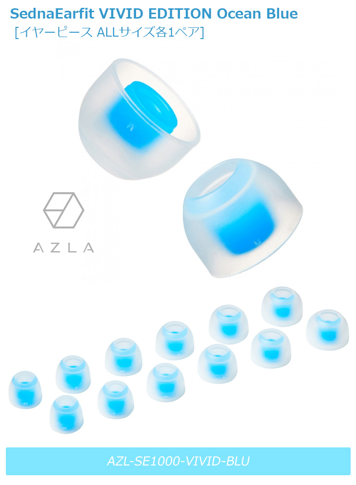 店舗良い 在庫目安:あり AZLA AZL-SE1000-VIVID-BLU SednaEarfit VIVID EDITION Ocean Blue イヤーピース ALLサイズ各1ペア 1 540円 sarozambia.com 店舗良い 在庫目安:あり AZLA AZL-SE1000-VIVID-BLU SednaEarfit VIVID EDITION Ocean Blue イヤーピース ALLサイズ各1ペア 1 540円 sarozambia.com