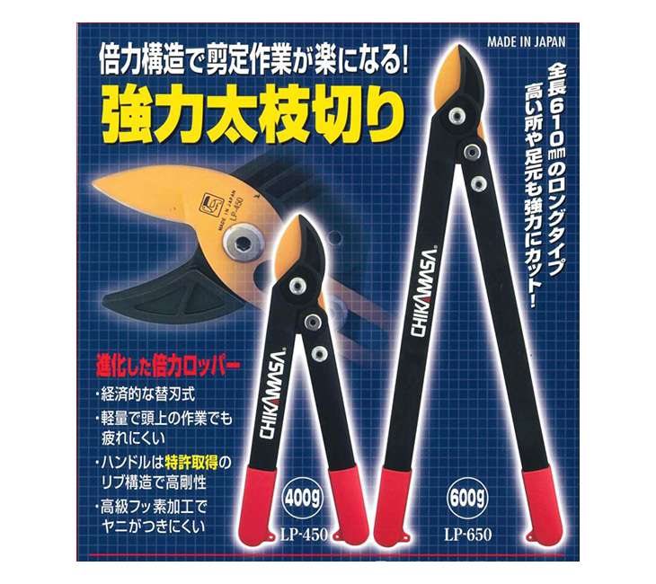 即納最大半額 近正 LP-450 トゥッカーノ倍力ロッパープロ替刃式 discoversvg.com