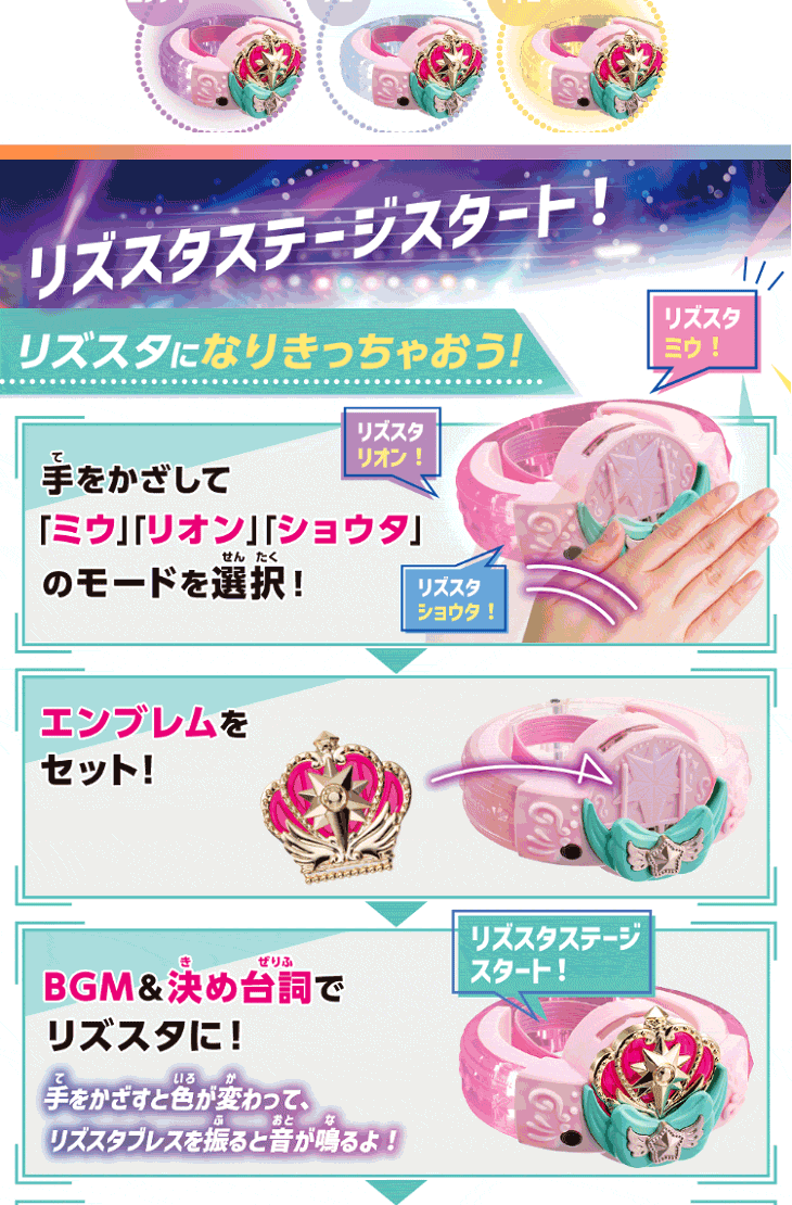 市場 ラッピング対応 リズスタ RizSta