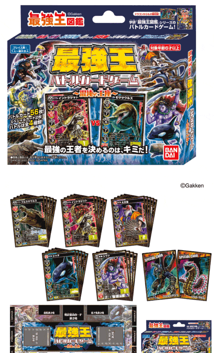 欠品中 納期未定 最強王図鑑 最強王バトルカードゲーム 混沌の王座 ムラウチドットコム