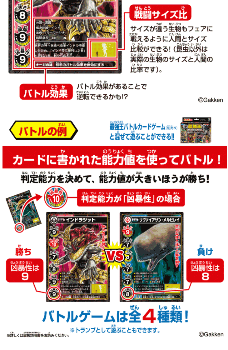 欠品中 納期未定 最強王図鑑 最強王バトルカードゲーム 混沌の王座 ムラウチドットコム