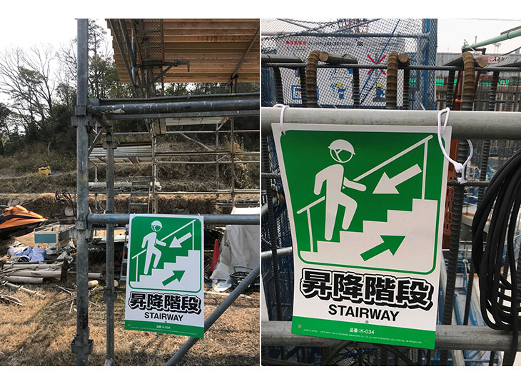 休日限定 TAKASHIBA 高芝ギムネ製作所 JIS 安全標識 昇降階段 K-034 discoversvg.com