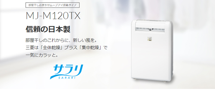 12月スーパーSALE Mitsubishi Electric 衣類乾燥除湿機 サラリ ホワイト MJ-M120TX-W 三菱 除湿面積最大30畳  タンク容量3.0L 連続排水可能 ムーブアイ搭載タイプ ふとんもサラリ ズバッと乾燥モード トリプルバリアフィルター搭載 fucoa.cl