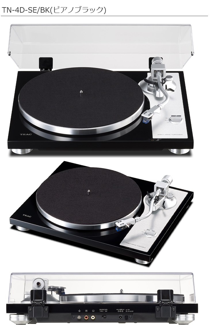 TEAC TN-4D-SE/WA フォノイコライザー内蔵 アナログ ターン TEAC TN-4D-SE/WA フォノイコライザー内蔵 アナログ ターン