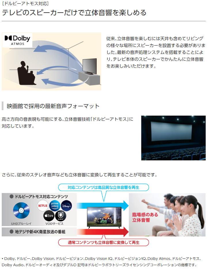 TH-43LX800 43V型 4Kダブルチューナー内蔵 液晶テレビ VIERA ビエラ 【 ムラウチドットコム 】