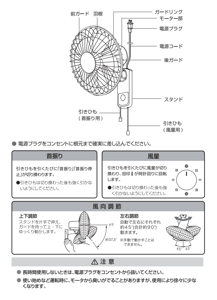 GF-W322T(W) 30cm ひも式 壁掛け扇風機 ホワイト 本体操作タイプ 【 ムラウチドットコム 】