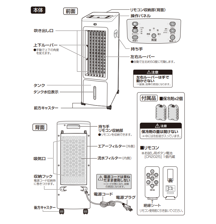 贈物 おおたけ プラズマイオン冷風扇 Mar Pu222 1台 Fucoa Cl