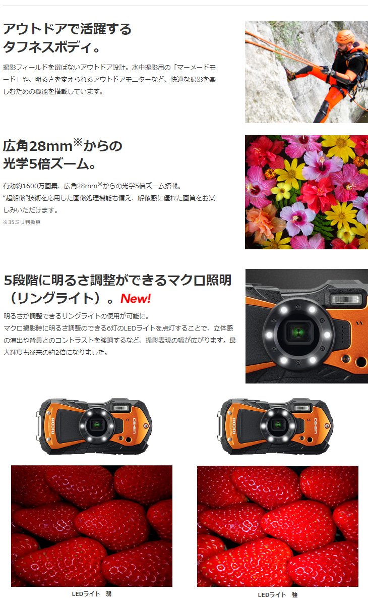 RICOH WG-80（オレンジ）＋O-CC135 カメラケースセット【wg80set】 【 ムラウチドットコム 】
