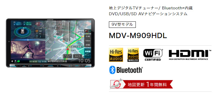 MDV-M909HDL 9V型 インダッシュモデル Sai-Soku 彩速ナビ DVD/USB/SD AVナビゲーションシステム 【  ムラウチドットコム 】