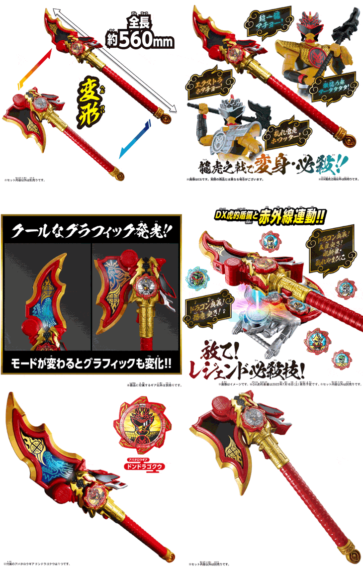 世界の DX龍虎之戟 リュウコノゲキ 暴太郎戦隊ドンブラザーズ qdtek.vn