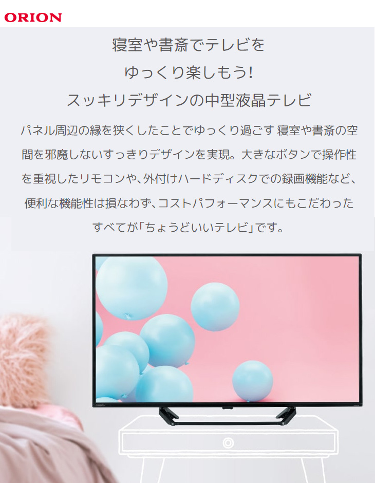 テレビ/映像機器 テレビ OL50WD300 50V型 フルハイビジョン液晶テレビ 店頭使用や業務使用にも 
