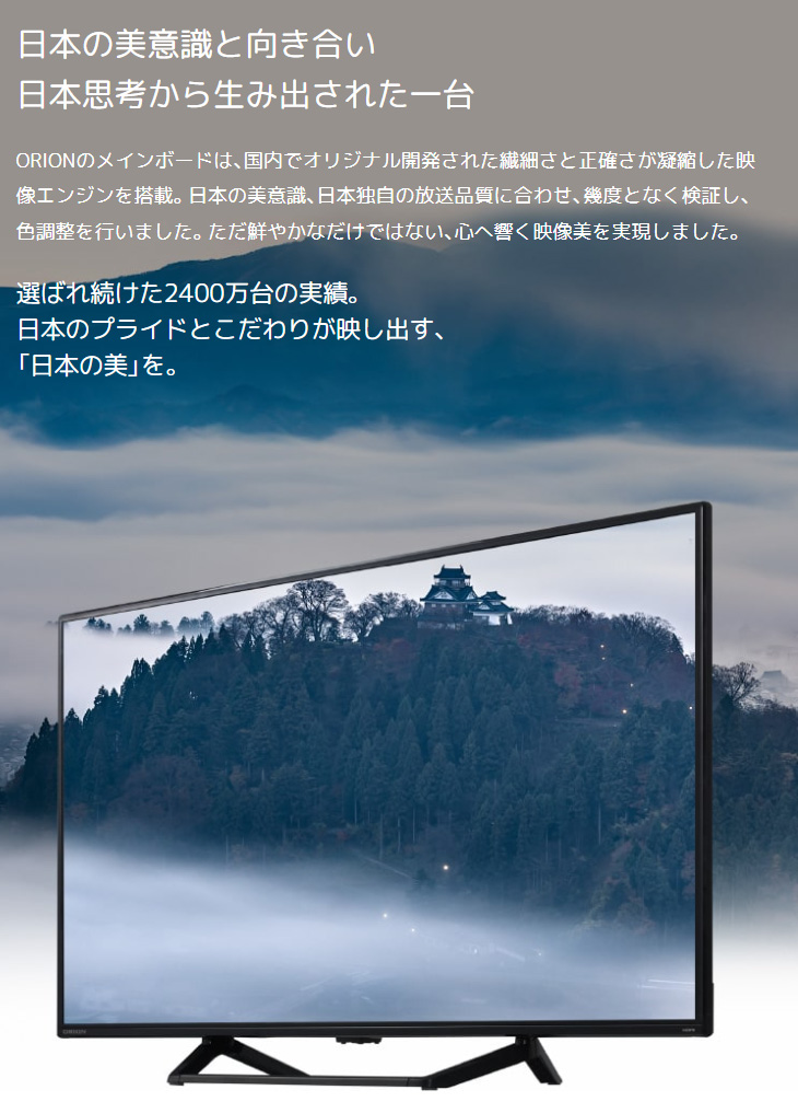 テレビ/映像機器 テレビ OL50WD300 50V型 フルハイビジョン液晶テレビ 店頭使用や業務使用にも 