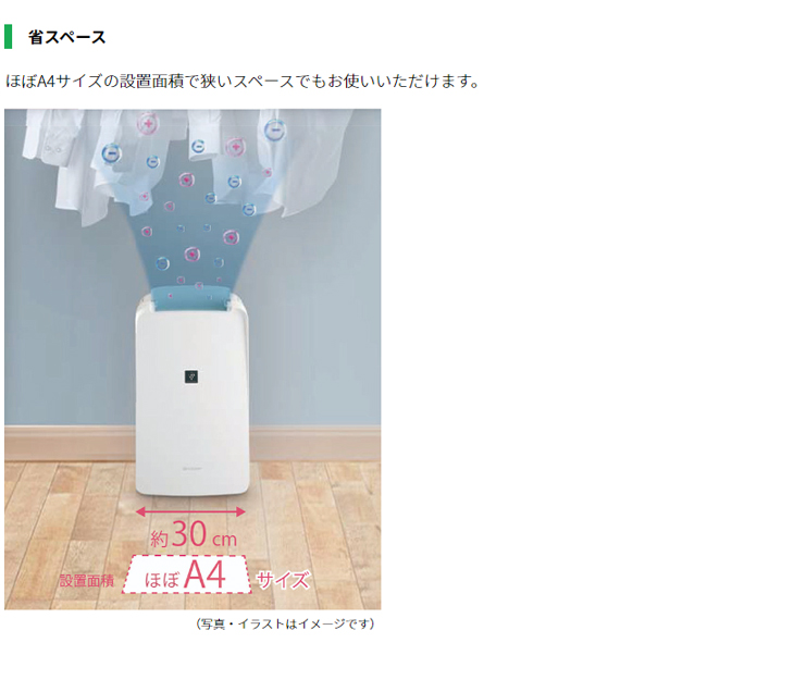 アウトレット商品】CV-P71(W)衣類乾燥除湿機(コンプレッサー方式) プラズマクラスター7000搭載 【 ムラウチドットコム 】