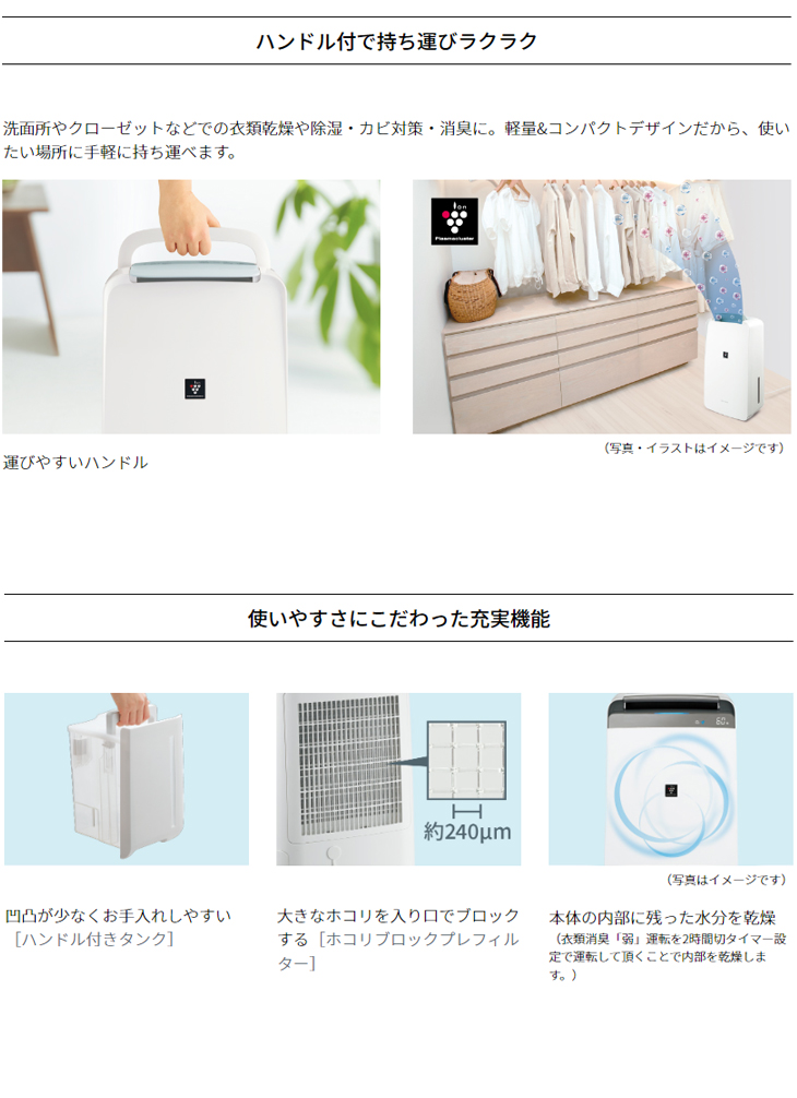 アウトレット商品】CV-P71(W)衣類乾燥除湿機(コンプレッサー方式) プラズマクラスター7000搭載 【 ムラウチドットコム 】