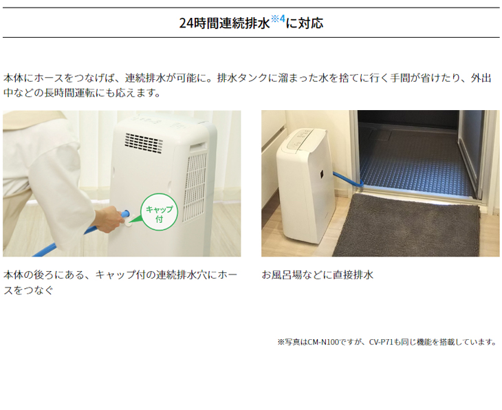 アウトレット商品】CV-P71(W)衣類乾燥除湿機(コンプレッサー方式) プラズマクラスター7000搭載 【 ムラウチドットコム 】