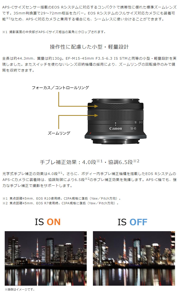 納期約2週間かかります】RF-S18-45mm F4.5-6.3 IS STM RFレンズ 【 ムラウチドットコム 】